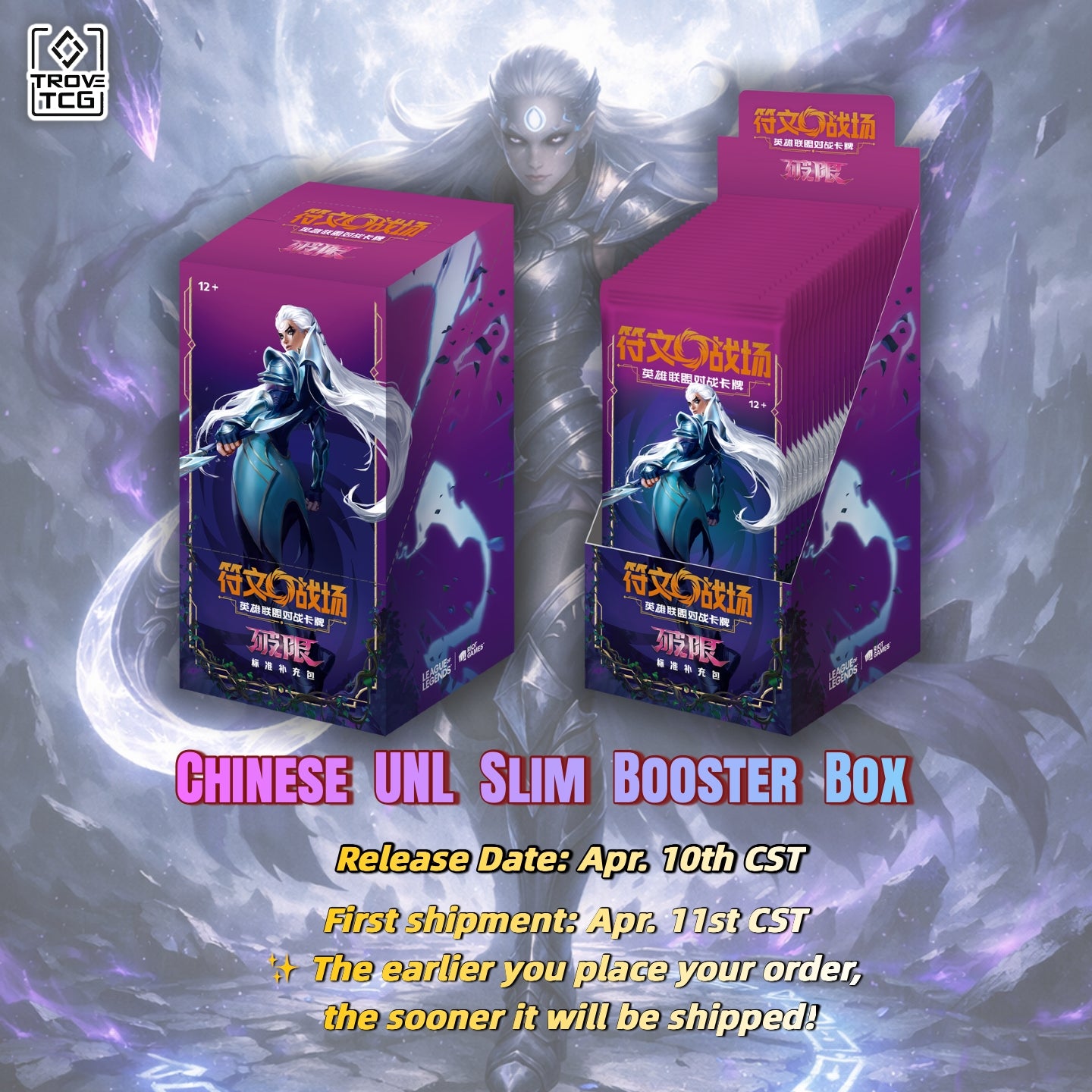 【PRE-ORDER】UNL Slim Box（12 packs） -  Riftbound: League of Legends Chinese