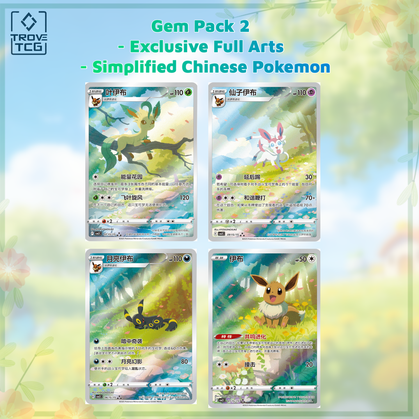 Gem Pack 2 - Exclusive CBB2C-06 15 - Umbreon, Leafeon, Sylveon, Eevee - Simplified Chinese Pokemon