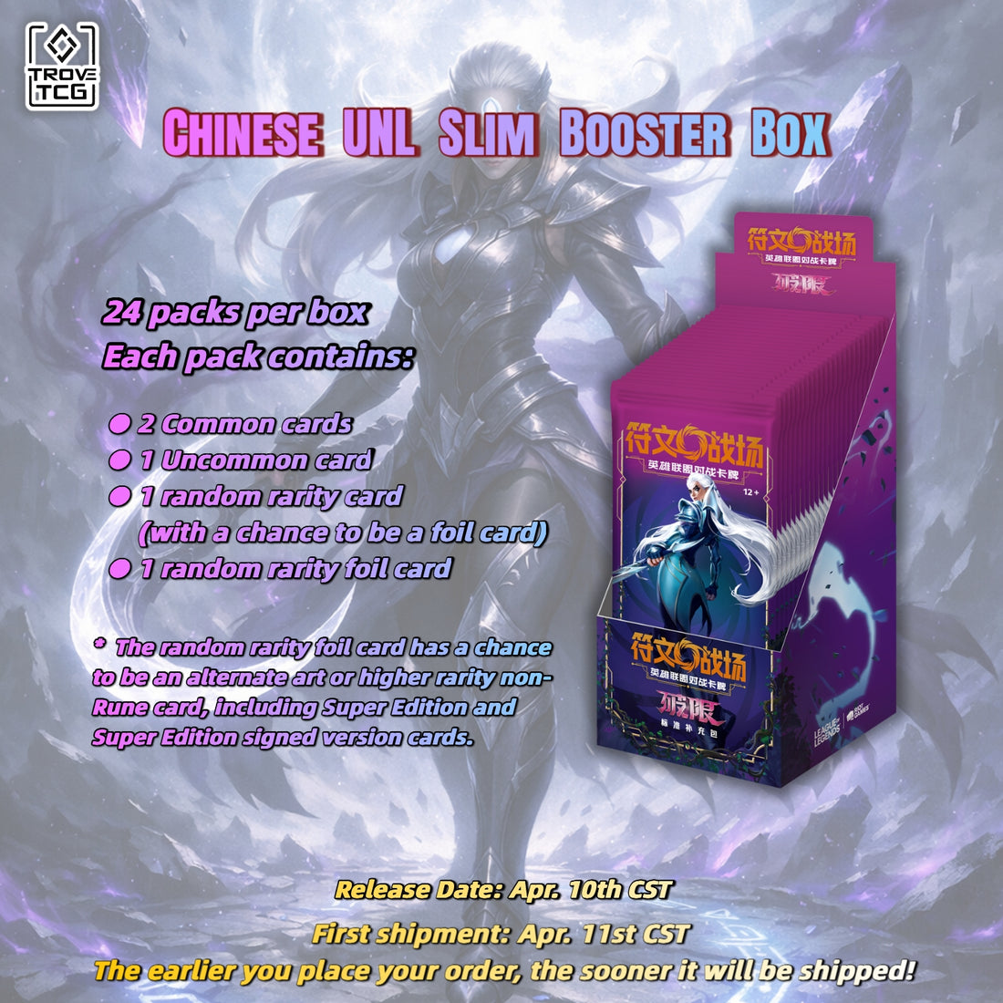 【PRE-ORDER】UNL Slim Box（12 packs） -  Riftbound: League of Legends Chinese