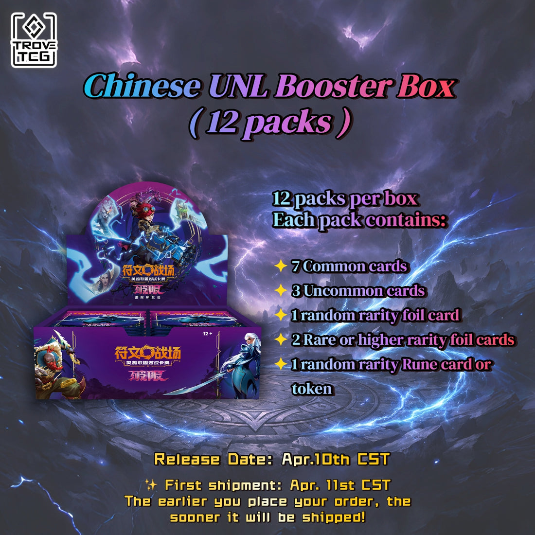【PRE-ORDER】UNL Jumbo Booster Box（12 packs） -  Riftbound: League of Legends Chinese