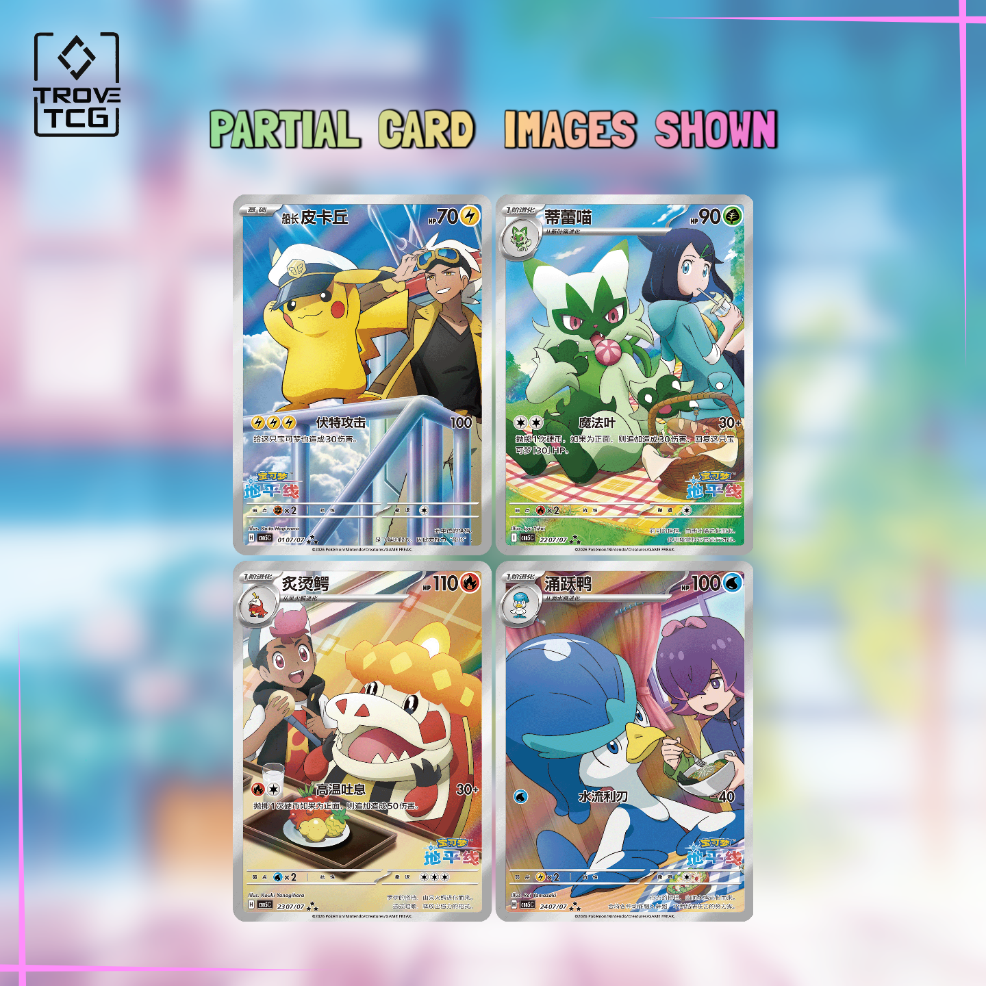 【PRE ORDER】Gem Pack Vol 5 (CBB5C) - Simplified Chinese Pokemon