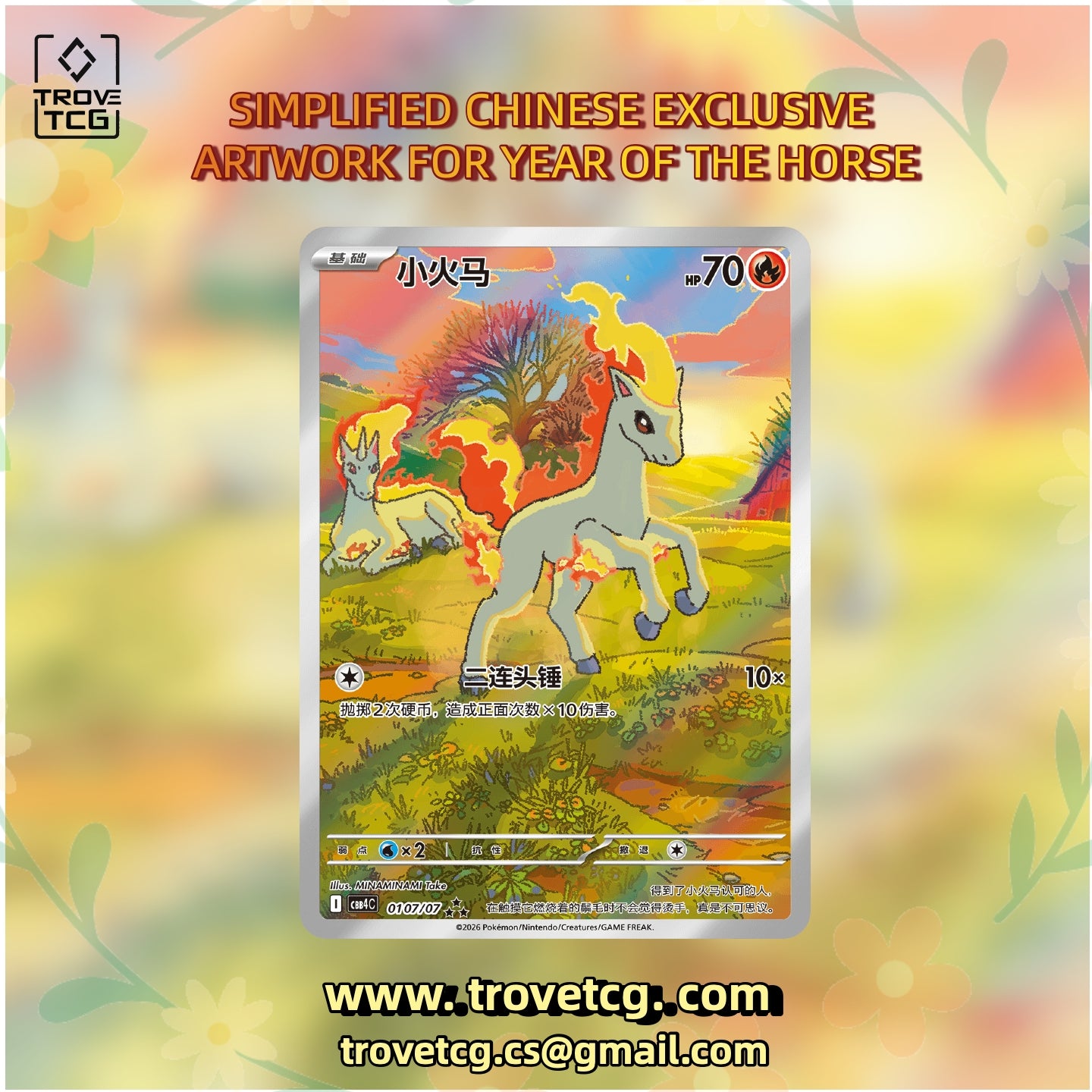 Gem Pack Vol 4 (CBB4C) - Simplified Chinese Pokemon