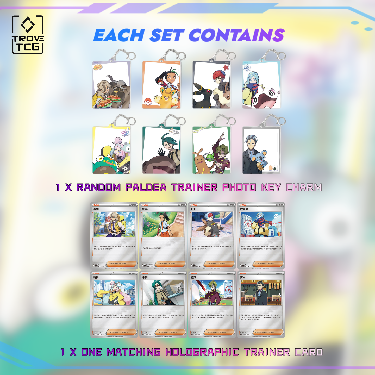Paldea Trainer Photo Card Key Charm Set- Simplified Chinese Pokemon