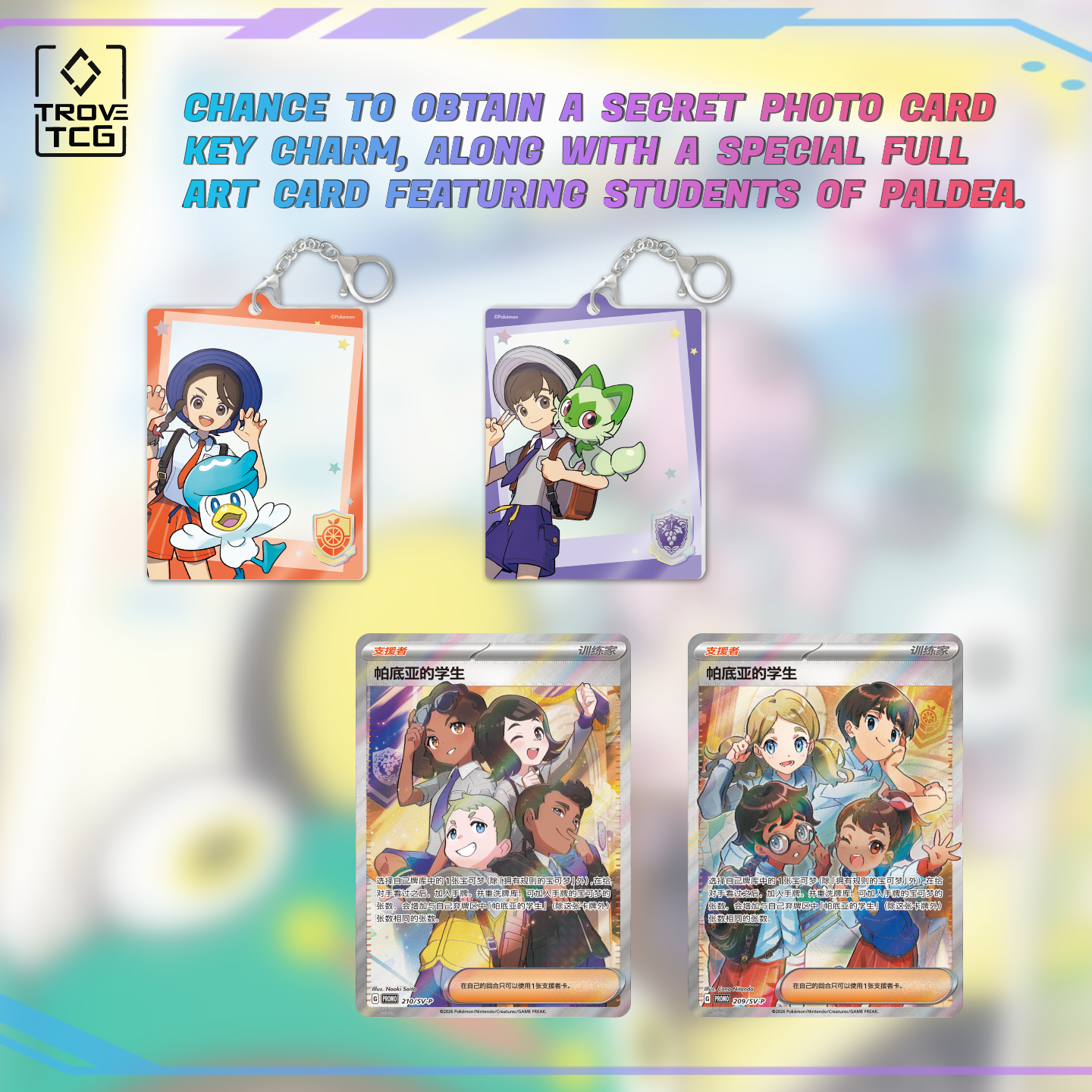 Paldea Trainer Photo Card Key Charm Set- Simplified Chinese Pokemon
