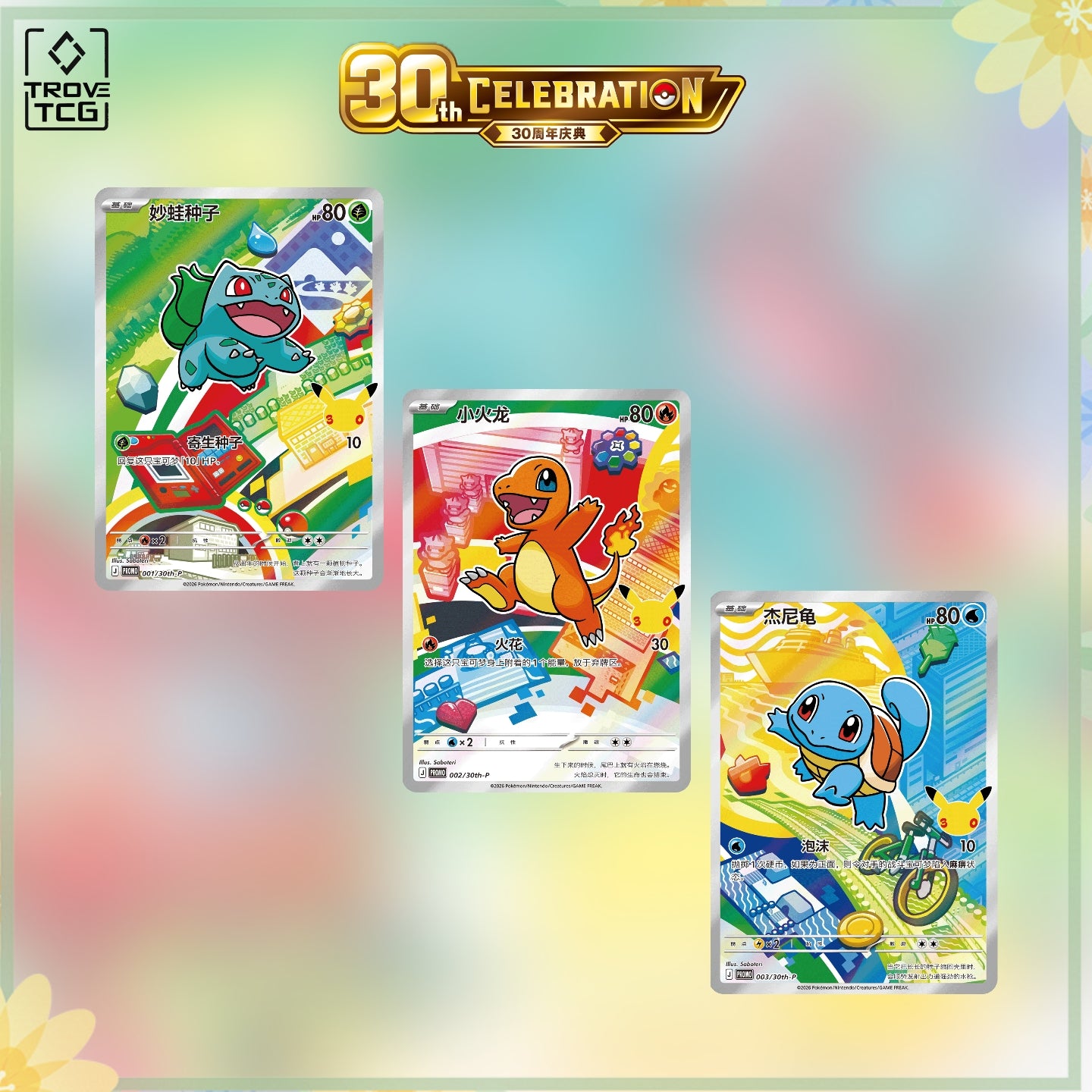 30th Anniversary - Original Partner Card Set Volume 1 (Blind Box) - Simplified Chinese Pokemon