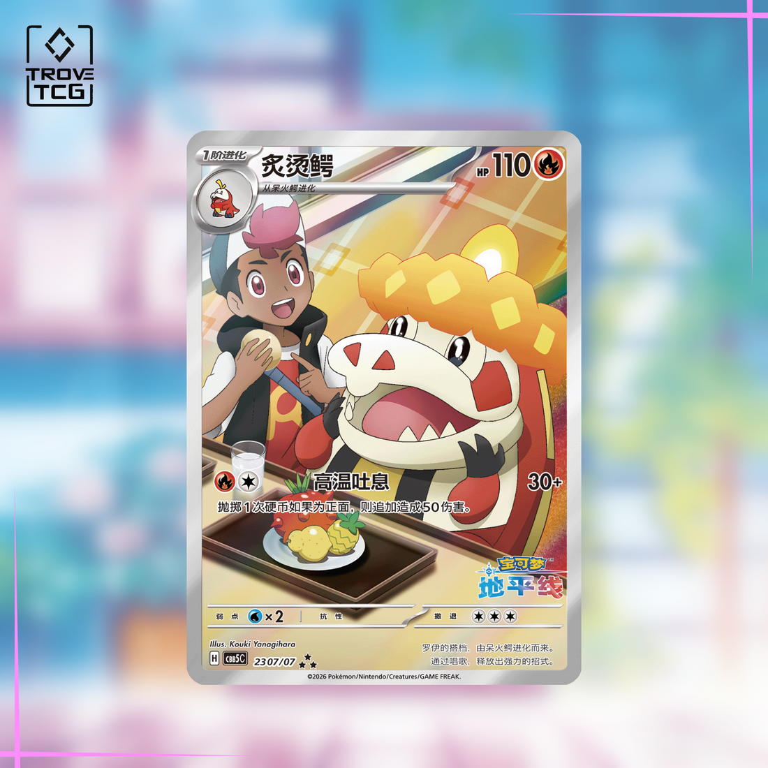 【PRE ORDER】Gem Pack Vol 5 (CBB5C) - Simplified Chinese Pokemon