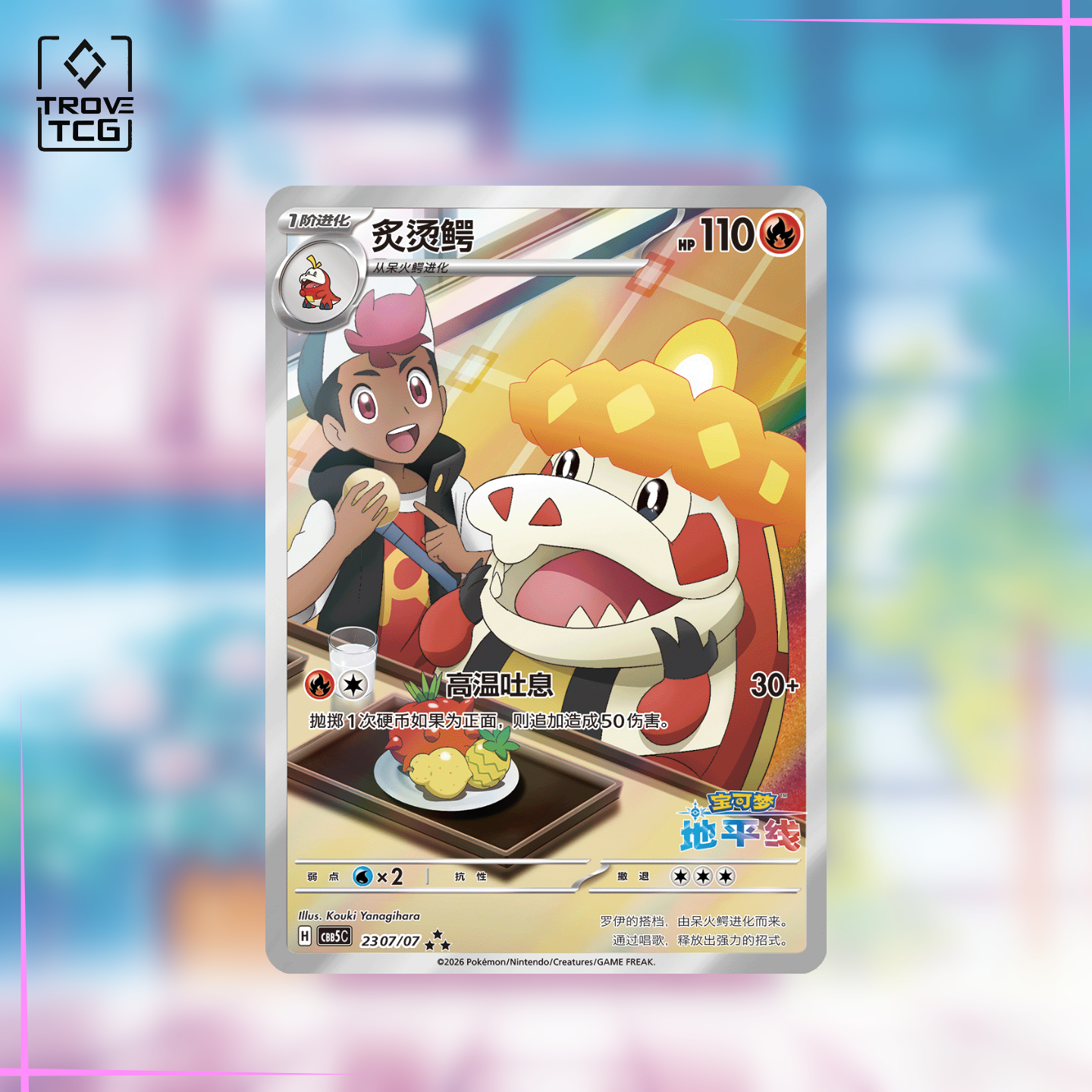 【PRE ORDER】Gem Pack Vol 5 (CBB5C) - Simplified Chinese Pokemon