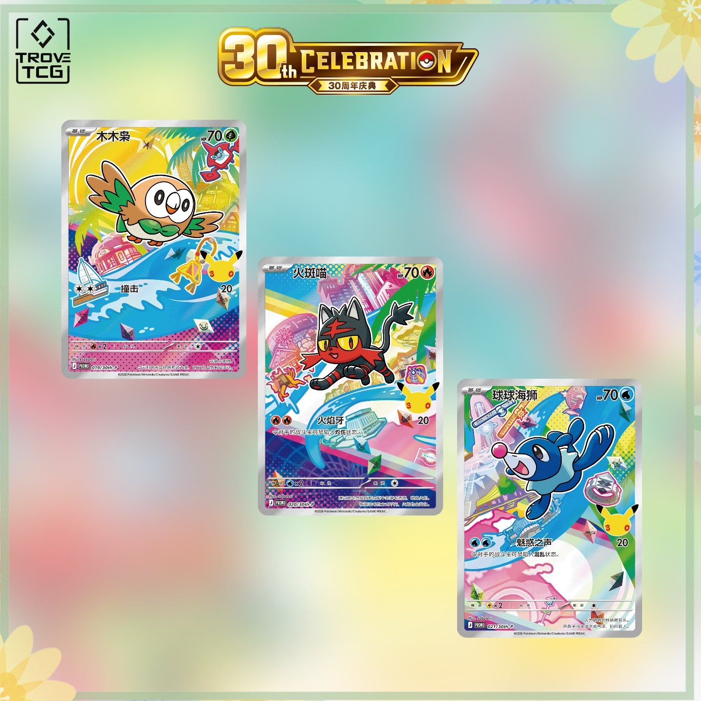 30th Anniversary - Original Partner Card Set Volume 1 (Blind Box) - Simplified Chinese Pokemon
