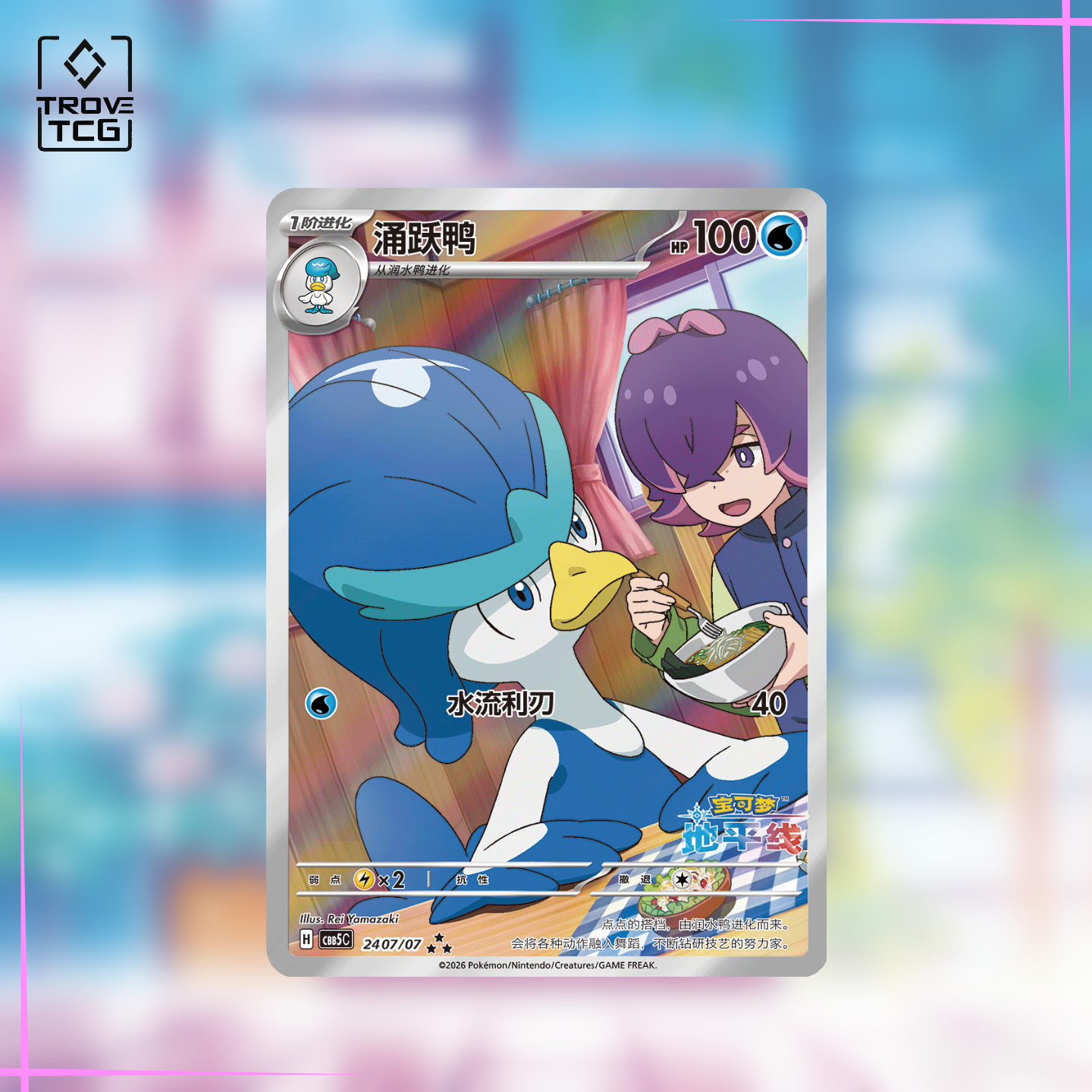 【PRE ORDER】Gem Pack Vol 5 (CBB5C) - Simplified Chinese Pokemon